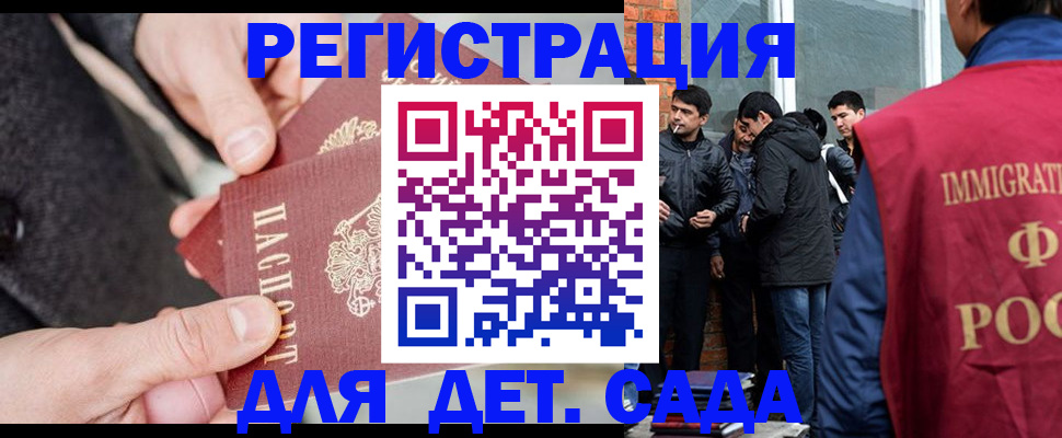 прописка паспорт в Богородске