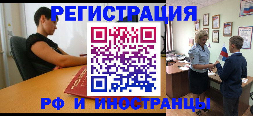 прописка законно в Богородске