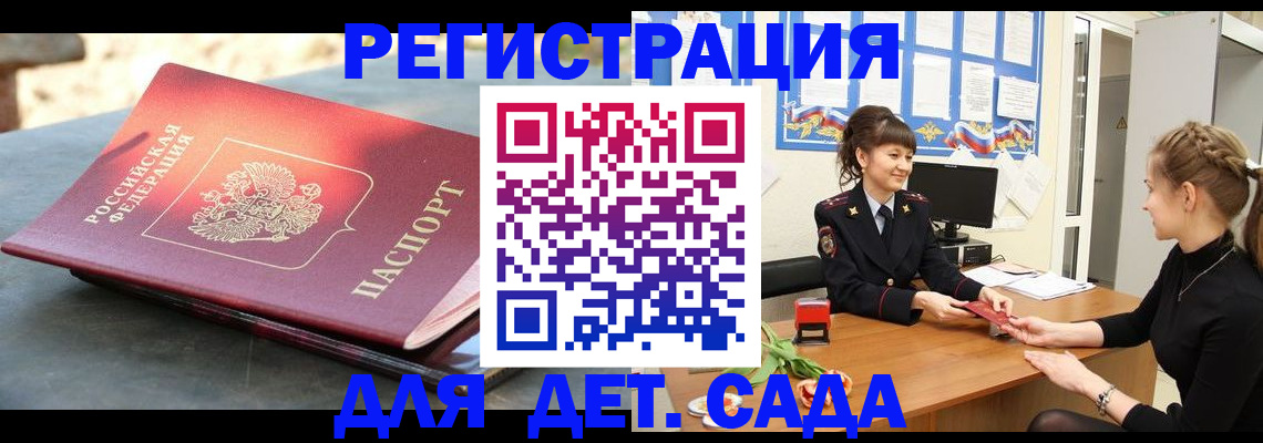 временная регистрация собственник в Богородске